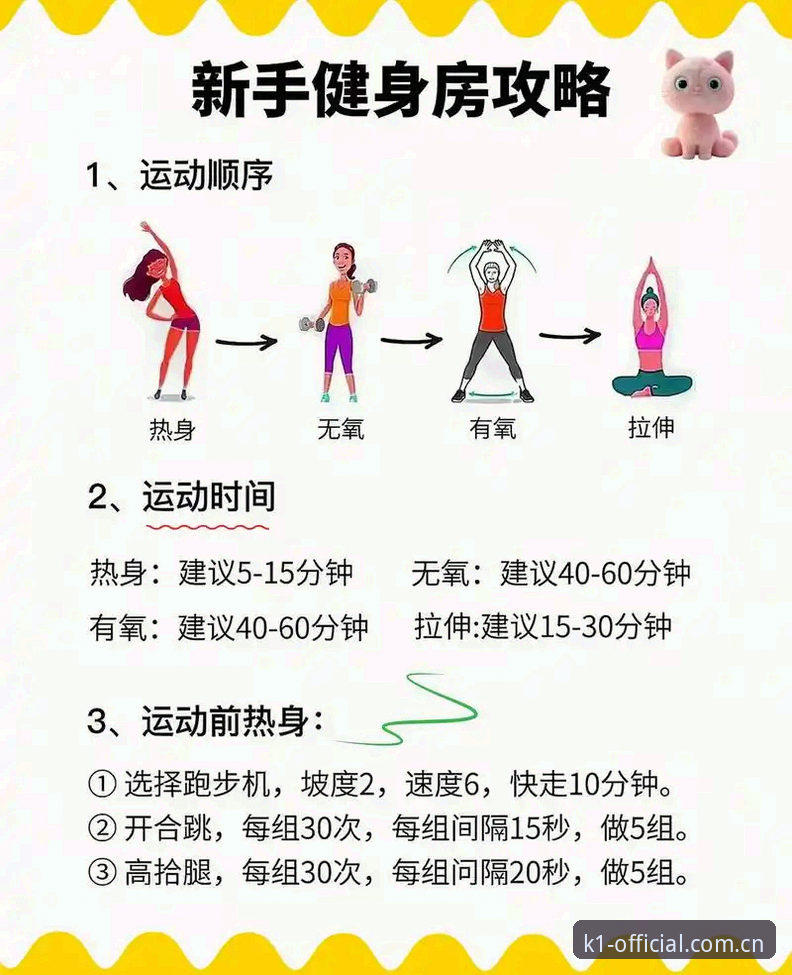 K1体育平台使用指南：从入门到精通的完整攻略
